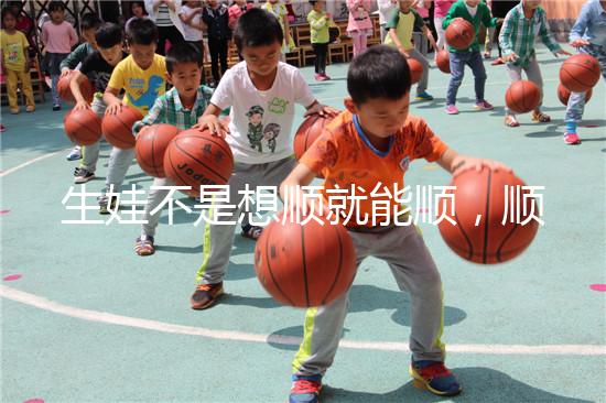 生娃不是想順就能順，順產or剖腹產應學會評估！