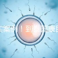 真實案例！到泰國康民國際醫院看病的經驗分享