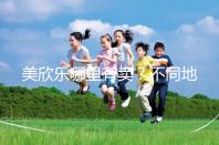 美欣樂哪里有賣？不同地區(qū)每盒價(jià)格盤點(diǎn)