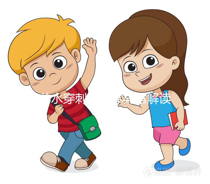 羊水穿刺染色體異常解讀,孩子能不能要得分情況