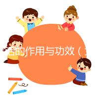 羌活的作用與功效（女性長(zhǎng)期喝羌活的好處）