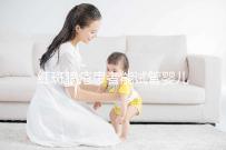 紅斑狼瘡患者能試管嬰兒生孩子嗎？