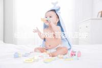 經驗貼！做試管嬰兒到底需要多少錢？