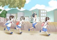 廈門174醫(yī)院試管嬰兒花費(fèi)明細(xì)表，附全流程繳費(fèi)明細(xì)參考