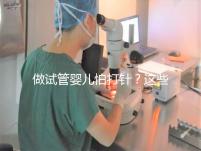 做試管嬰兒怕打針？這些技巧能夠幫助你緩解打針疼痛