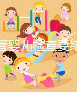 做試管嬰兒檢查要結婚證嗎