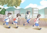 做試管嬰兒需要經(jīng)歷哪些步驟：從準備到成功的每一步驟詳解