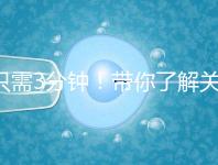 只需3分鐘！帶你了解關于試管黃體期長方案的熱點疑問