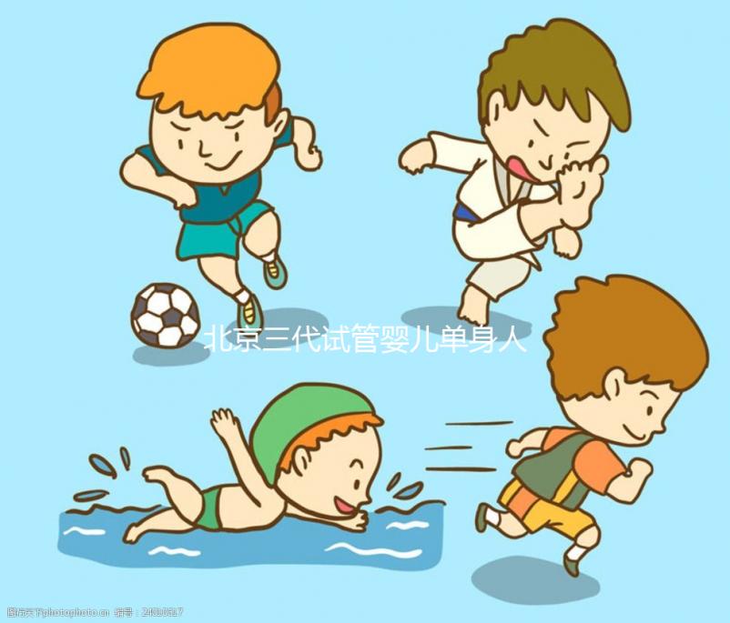 北京三代試管嬰兒單身人士多少錢？費用明細表分享