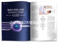 凍胚移植2天能否著床看情況，最早和最晚時間了解下