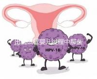 出國試管嬰兒過程中那些困惑，12個(gè)常見問題釋疑