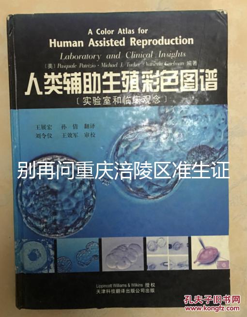 別再問重慶涪陵區(qū)準(zhǔn)生證去哪里辦理了,看看是否符合條件先