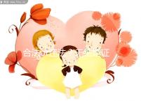 合法or違法？無結(jié)婚證做試管嬰兒的相關(guān)法律知識要早知