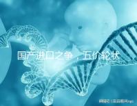 國產(chǎn)進(jìn)口之爭，五價輪狀病毒疫苗各地收費(fèi)標(biāo)準(zhǔn)匯總