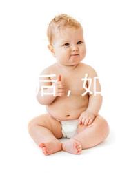 囊胚移植后，如果塞藥太多，味道怎么辦？如果沖洗效果好，可以試試