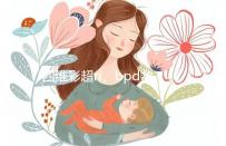 四維彩超ri、bpd數據不會看？讀懂報告單只需3分鐘