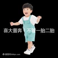 喜大普奔！不管一胎二胎，辦理計劃生育服務證網上就能搞定