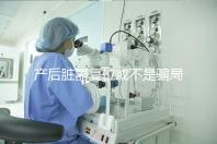 產后臟器復位或不是騙局，需不需要做這篇為你揭曉