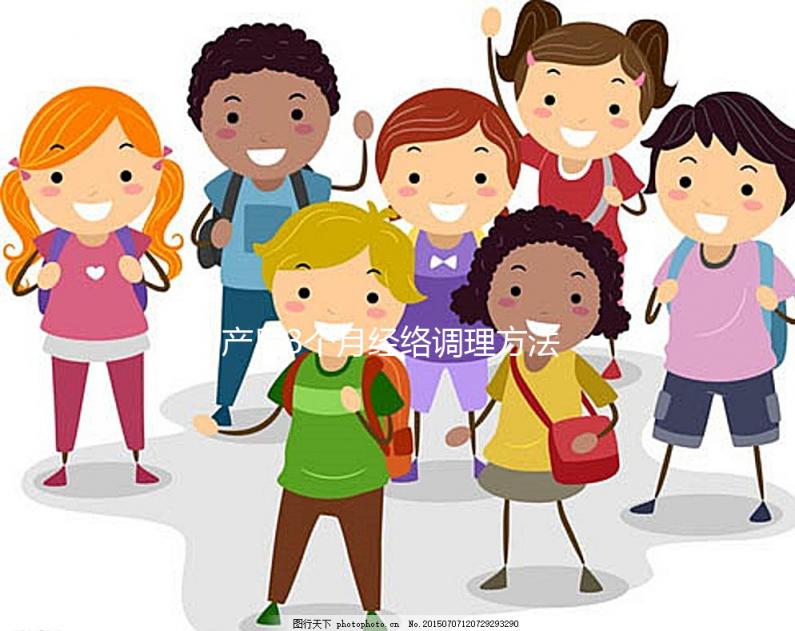 產后3個月經絡調理方法集錦，4大中藥配方助你元氣滿滿