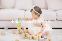 不知道凍卵的女明星有哪些看這，第一個(gè)提出來的竟然是她