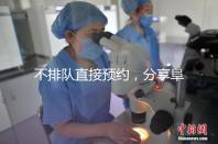 不排隊直接預約，分享阜陽瑪麗婭婦產醫院四維彩超攻略