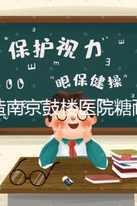 不造南京鼓樓醫(yī)院糖耐檢查多少錢戳，提前預(yù)約還能享優(yōu)惠