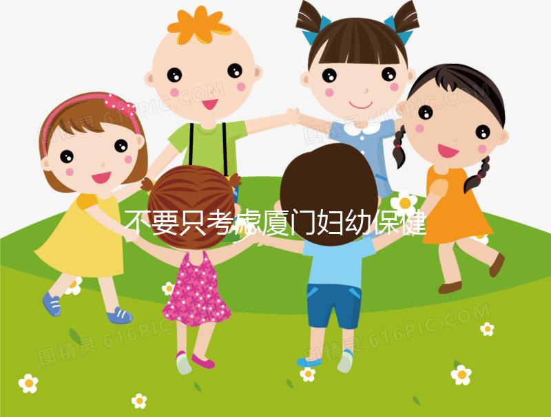 不要只考慮廈門婦幼保健院的取卵過程，還要知道能不能打麻藥