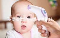 不要捐贈臍帶血來滿足什么條件，一眼就能看出多少周有效