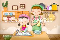 專家透露為什么移植30天試紙越來越淺，小心異位妊娠引起的