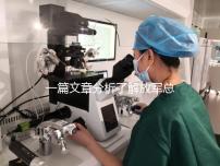 一篇文章分析了解放軍總醫(yī)院男科體檢的費(fèi)用和時間，以及準(zhǔn)備懷孕的速度