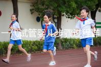 一代試管嬰兒步驟過程詳細（一代試管嬰兒步驟過程詳細介紹）