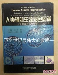 下個世紀最偉大的發明——“人造子宮”