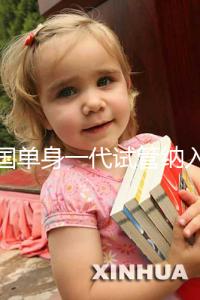 中國(guó)單身一代試管納入醫(yī)保了嗎