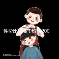 性價比超高！價格200元以下的國產奶粉大推薦