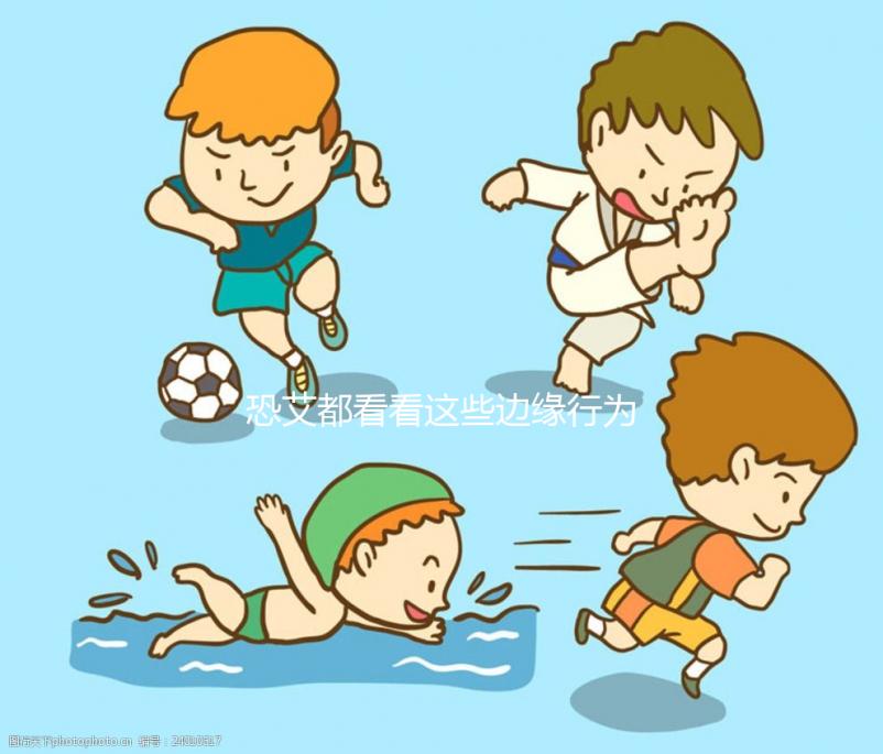 恐艾都看看這些邊緣行為不用害怕,打飛機、按摩都很安全