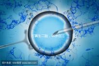 打算生二胎，46歲在江蘇徐州做試管嬰兒的成功率高不高？