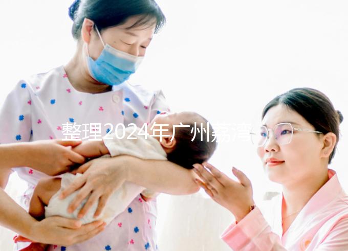 整理2024年廣州荔灣區(qū)結婚落戶政策,這三個條件中有一個不可或缺