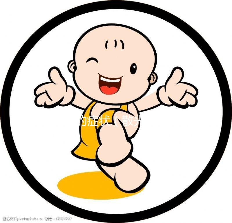 散光的癥狀(散光的癥狀有哪些表現)