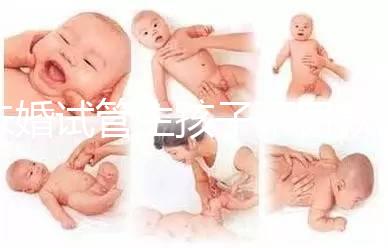 未婚試管生孩子不罰款的答案來了,要幾萬,怎么罰一清二楚