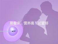 易著床、營養(yǎng)高，試管移植后吃獼猴桃的好處你不知道！