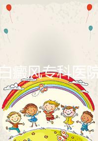 昆明白癜風?？漆t院（昆明白癜風?？漆t院哪家好）