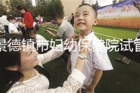 景德鎮(zhèn)市婦幼保健院試管費用、成功率流出，2024超全匯總