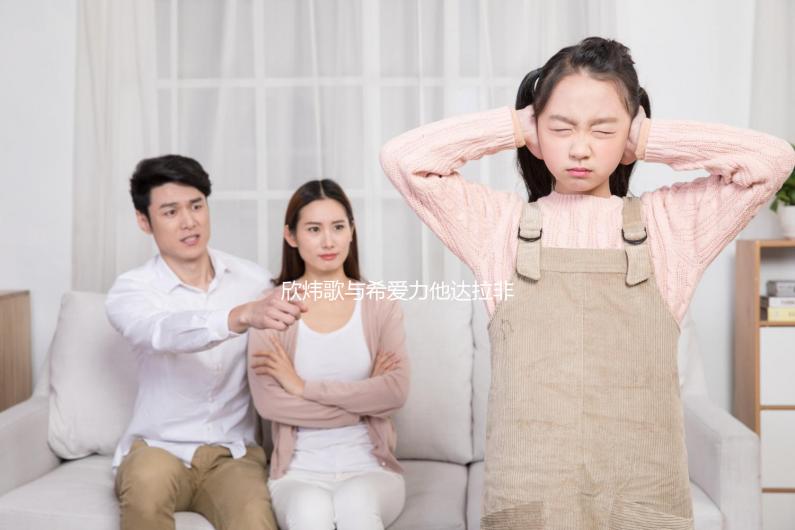 欣煒歌與希愛力他達拉非片區別匯總，哪個好一覽了然