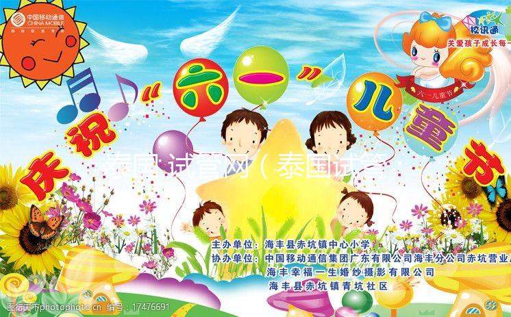 泰國 試管網(wǎng)(泰國試管網(wǎng)站)