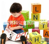 濟南男科公立醫院排名2024，天橋區口碑哪家好這下知道了