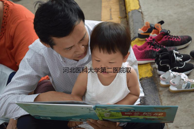 河北醫科大學第二醫院取精費上午或下午哪個低？