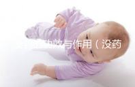 沒(méi)藥的功效與作用（沒(méi)藥的功效與作用主要治什么病）