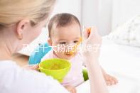 孕婦十大粉底液牌子推薦，純植物成分對(duì)胎兒傷害小