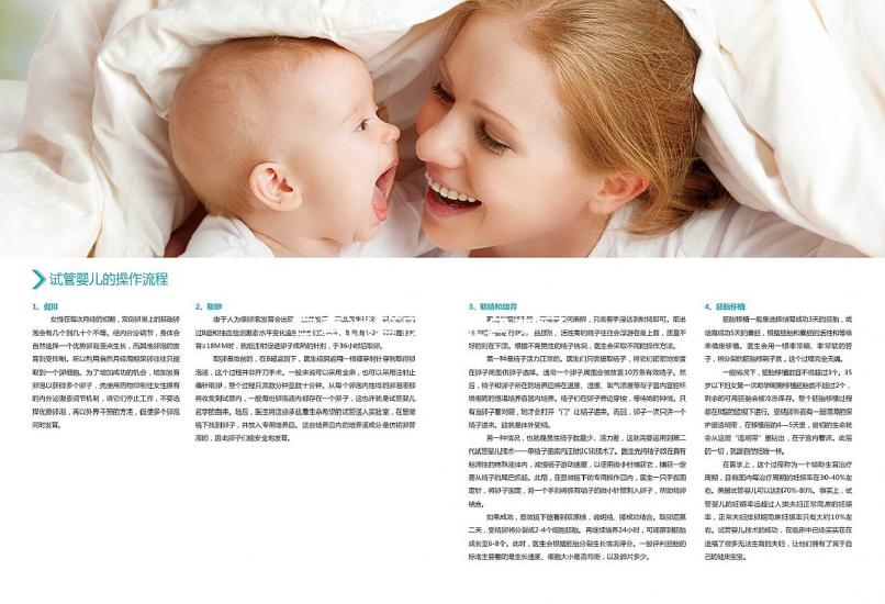 宜春試管醫(yī)院排名來了，上榜機構成功生龍鳳胎機率竟不低