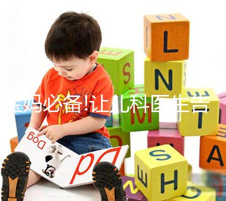 寶媽必備!讓兒科醫生告訴你什么是攢肚子